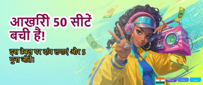India's Most Trusted Game App